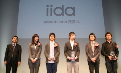 学生が携帯周辺アイテムをデザイン「iida AWARD 2010」受賞者3組決定