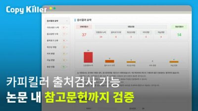 盗作・偽レビュー捕まえる韓国AI、さらに進化 (上)