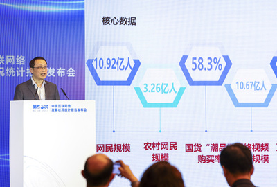 中国のネットユーザーは10億9000万人超