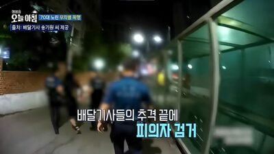 暴行・強盗犯や逃走タクシーをバイクで追撃、配達員らの連携プレーで現行犯逮捕…ソウル