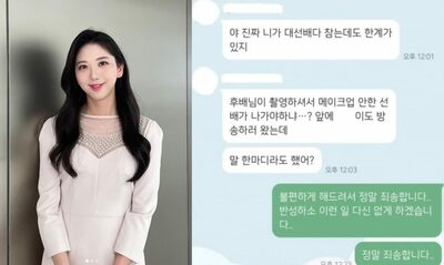 「先輩への礼儀がなってない。反省しているのか」…韓国・人気気象キャスターへの職場いじめ、録音記録公開