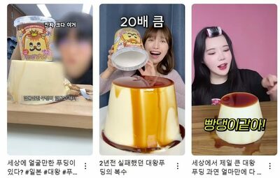 日本発・超特大プリン、韓国セブンで爆売れ必至…1000個未満の争奪戦へ