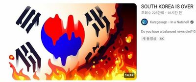 「終わった国」韓国…登録者2400万人の科学チャンネルが突きつけた未来