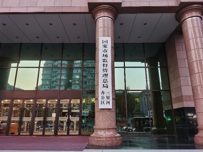 中国国家市場監督管理総局 条件付きでANAHDの日本貨物航空買収案承認