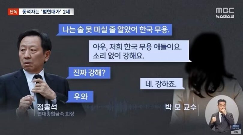 MBCの画面キャプチャー(c)news1