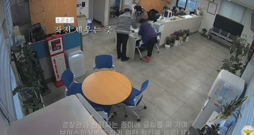 ボイスフィッシング犯に対応する女性と警察官＝大韓民国警察庁提供(c)NEWSIS