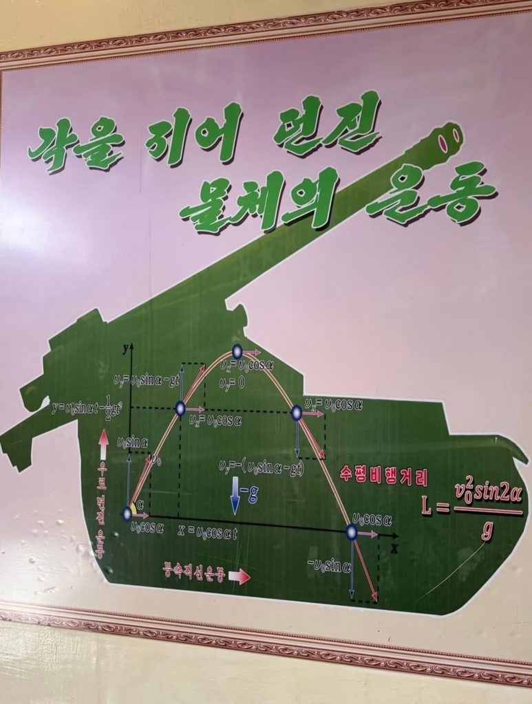 北朝鮮・羅津外国語学校の廊下に掲示された宣伝ポスター=YouTubeキャプチャ(c)news1