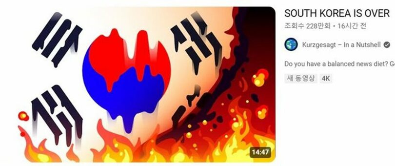 動画「SOUTH KOREA IS OVER」Kurzgesagt(c)NEWSIS