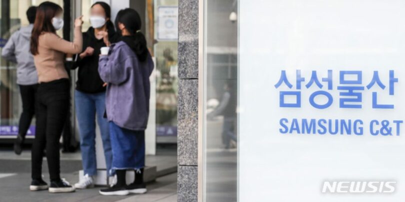 サムスン物産社屋(c)NEWSIS