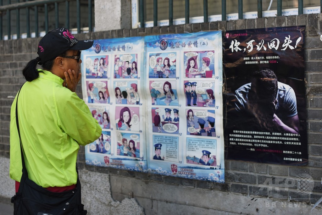 中国政府、外国人スパイを通報できるウェブサイト開設 中国政府、外国人スパイを通報できるウェブサイト開設