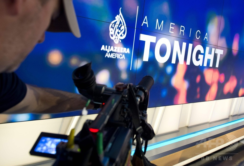 アルジャジーラ、米放送局を閉鎖へ 視聴者数伸びず アルジャジーラ、米放送局を閉鎖へ 視聴者数伸びず