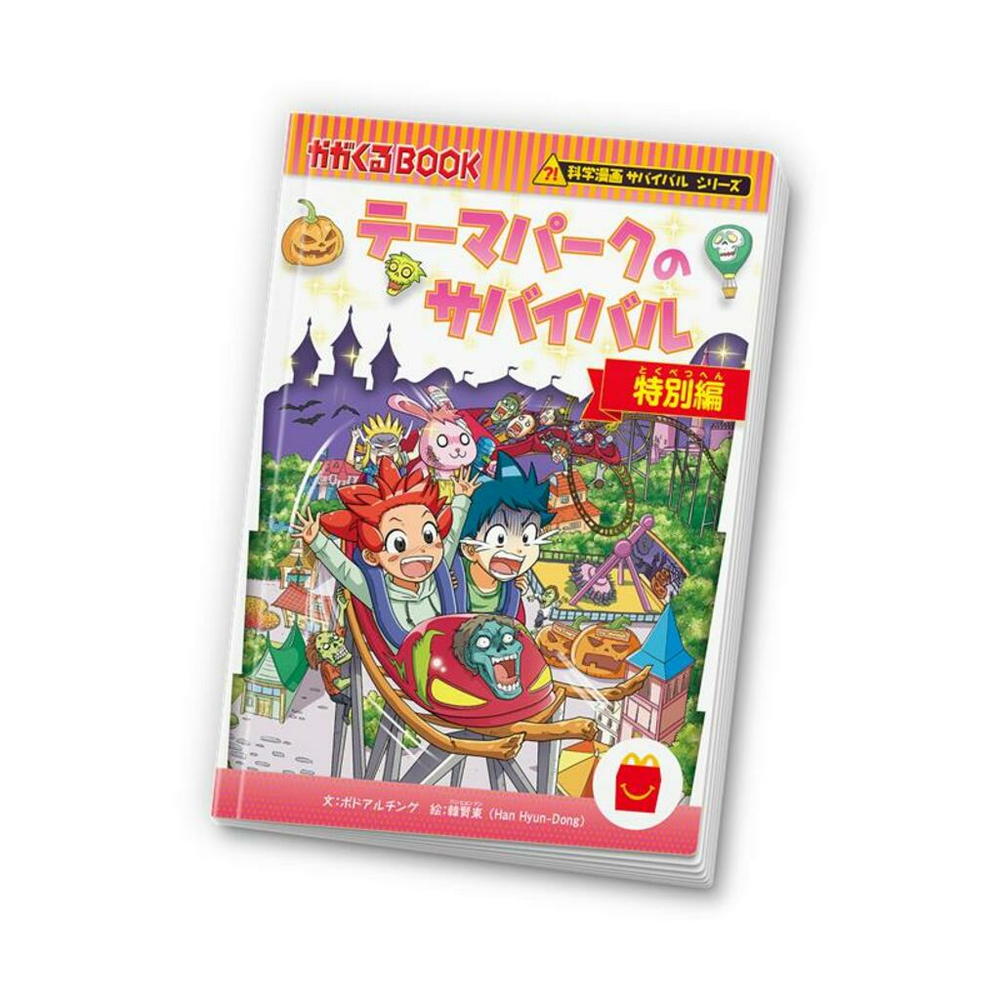35冊セット　サバイバルシリーズ サバイバルシリーズ 35冊 セット （科学漫画サバイバル シリーズ