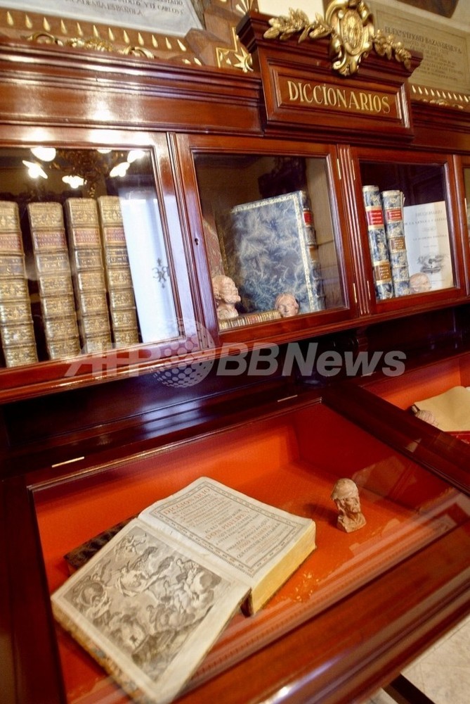 50年には地球上の10人に1人がスペイン語話者 中米言語学者 写真1枚 国際ニュース Afpbb News 50年には地球上の10人に1人がスペイン語話者 中米言語学者 写真1枚 国際ニュース Afpbb News