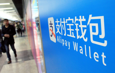 「アリペイ」マレーシア金融大手と提携　携帯電話支払いサービス提供へ