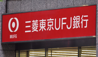 日本企業初のパンダ債、三菱東京ＵＦＪが発行