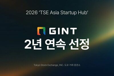 韓国GINT、東証のスタートアップ支援に2年連続選定