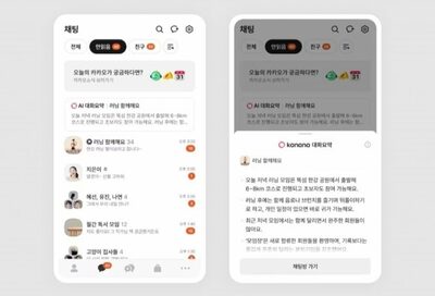韓国カカオトークに「未読メッセージ自動要約」機能搭載…ChatGPT連携も・28日から開始か
