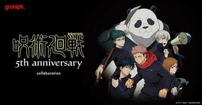 アニメ『呪術廻戦』5周年記念！グラニフとのコラボレーションアイテムを8月25日(火)より発売