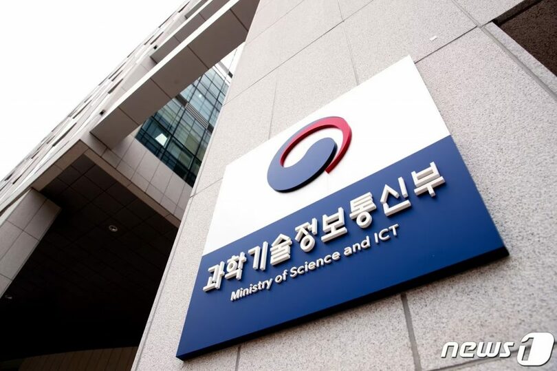 韓国の科学技術情報通信省(c)news1