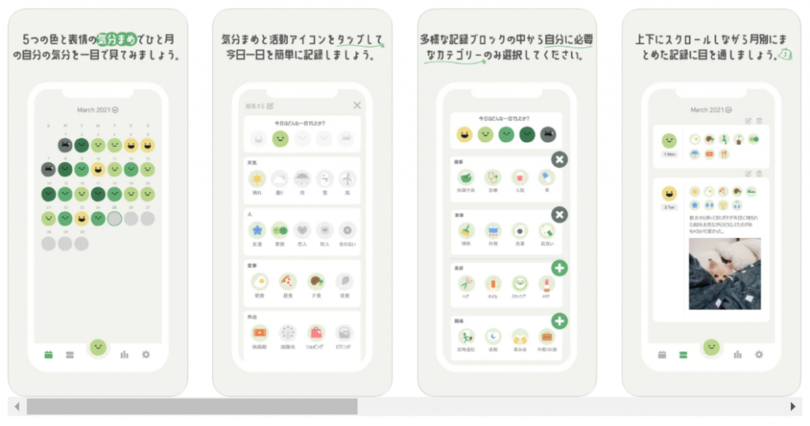 日記アプリ「毎日まめ」＝Appleのサイトよりキャプチャー