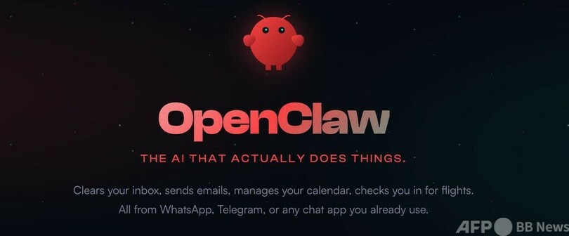 中国工業情報化部が「AIロブスター（OpenClaw）」に関する安全リスクを警告