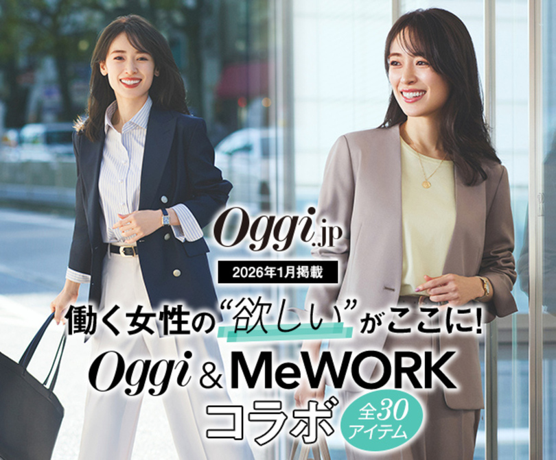 人気雑誌「Oggi」とMeWORK®のコラボアイテムが新登場　高機能とトレンドを両立したセットアップ・トップスなど全30種！