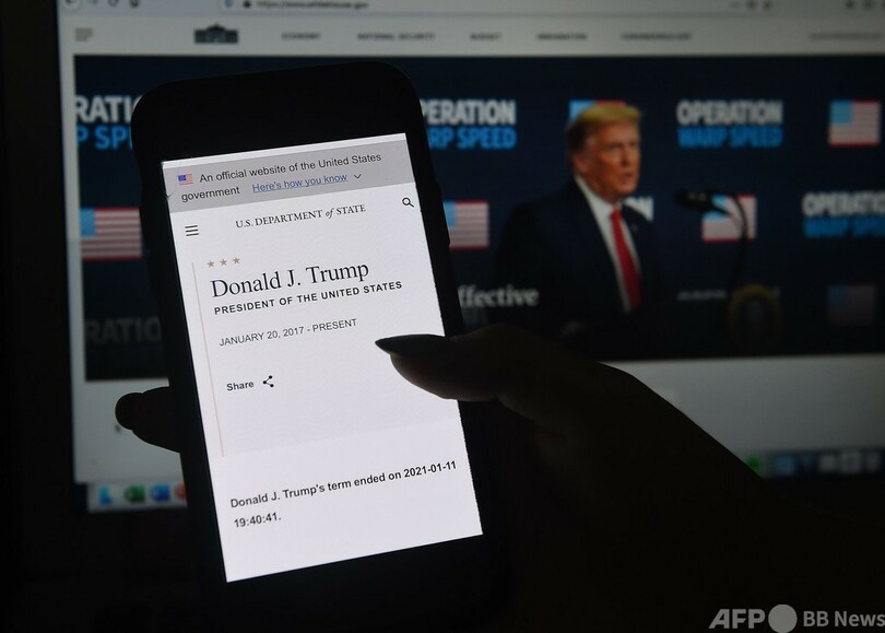 トランプ氏が退任!?  国務省サイトに一時表示「1月11日任期終了」