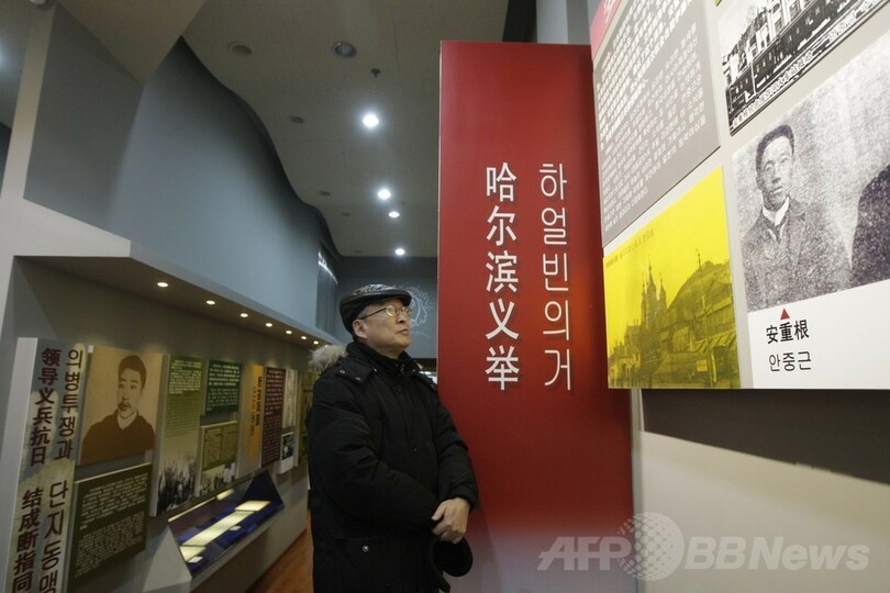 ハルビンに安重根記念館が開館、日本は抗議