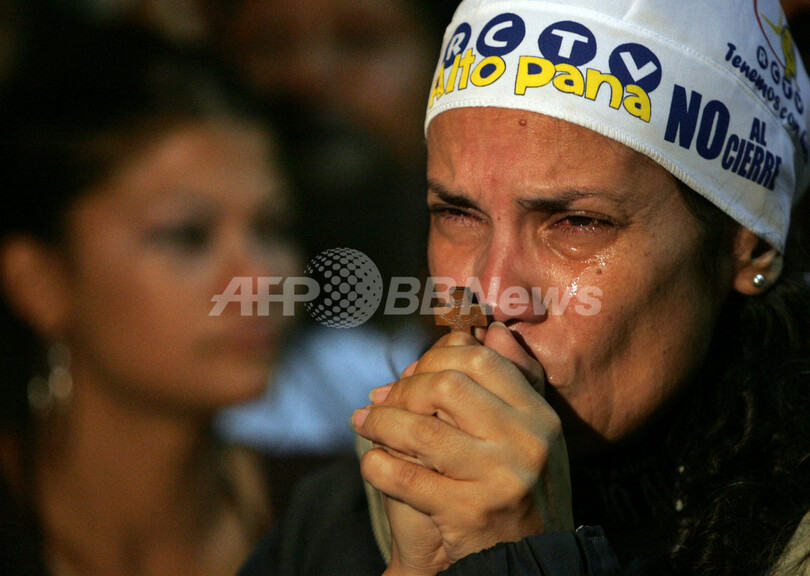 ベネズエラの民放テレビ局閉鎖、政府管理下へ