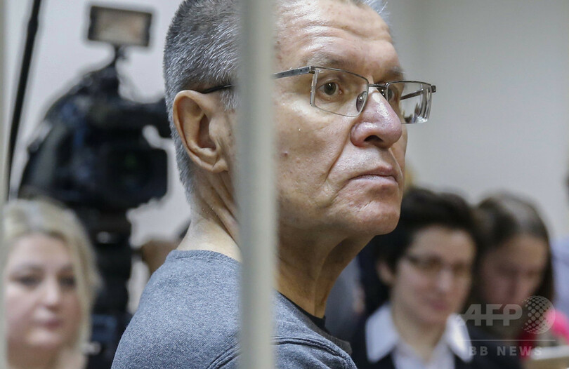 ロシア元経済発展相、2億円超の収賄で懲役8年の有罪判決