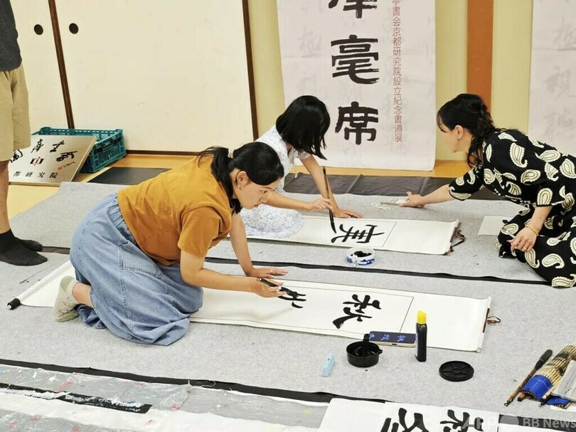 日中再び「墨の縁」を紡ぐ　蘭亭書会京都研究院設立記念書法展が開幕