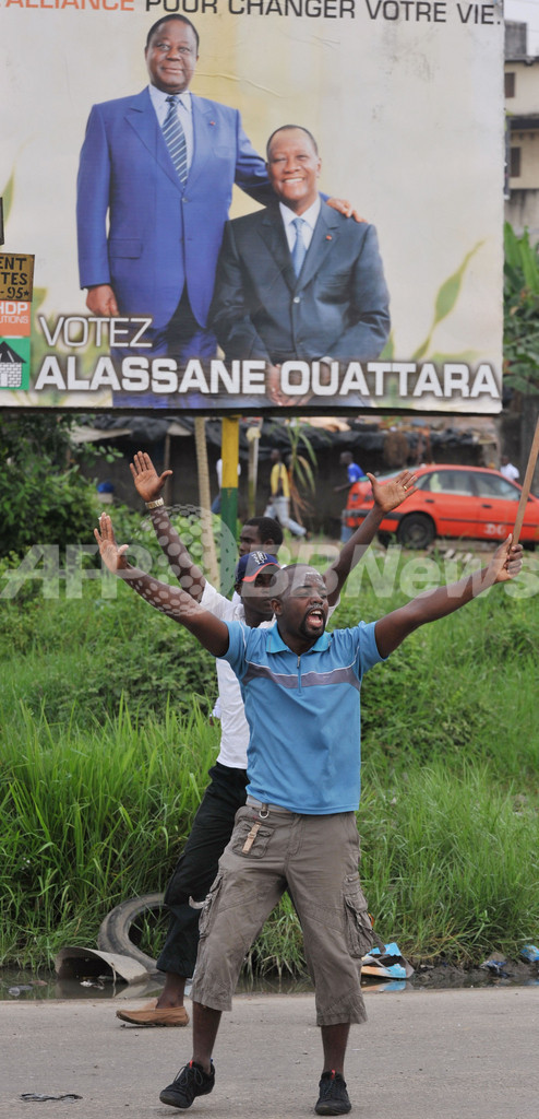 大統領選めぐり両陣営衝突、11人死亡 コートジボワール