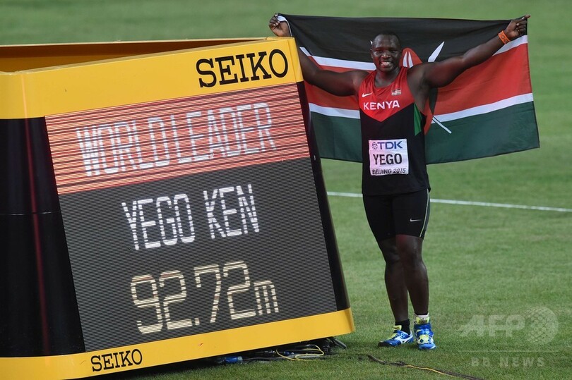 ケニアのイエゴが男子やり投げで金メダル、第15回世界陸上