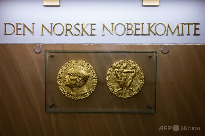 ノーベル研究所、発表前の平和賞受賞者情報漏えいを確認