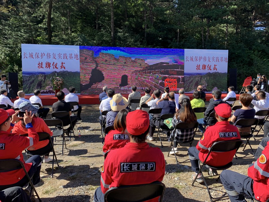 万里の長城の保全・補修拠点を全国初開設 北京市 万里の長城の保全・補修拠点を全国初開設 北京市