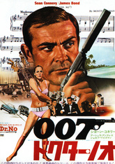 「ジェームズ・ボンドのテーマ」作曲家が死去 M・ノーマン氏、94歳