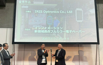 IRIS Optronics、「デジタルサイネージアワード2026優秀賞」を受賞