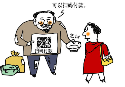 「プロの物ごい」に注意、QRコード示してお金求める