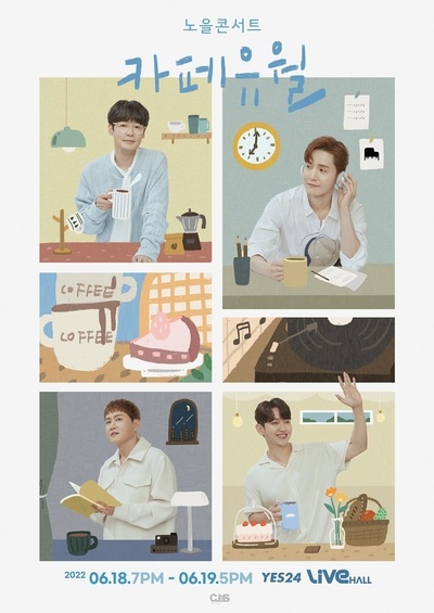 ノウル、6月に小劇場コンサート「Café 6月」を開催 – KOREA WAVE