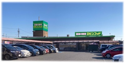 スーパーみたいでスーパーじゃない「驚楽(きょうらく)の殿堂  ロビン・フッド」誕生<br />「ロビン・フッド甚目寺店(じもくじてん)」2026年4月24日（金）オープン