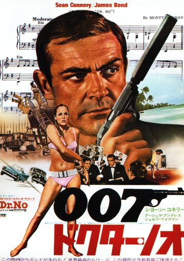 「ジェームズ・ボンドのテーマ」作曲家が死去 M・ノーマン氏、94歳