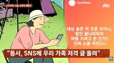 弔問後の家族旅行をSNSに載せた妻を義妹が非難…韓国・親族間の対立が深刻化