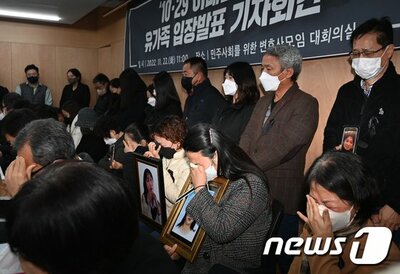 梨泰院事故遺族が初の記者会見「真相究明を」 – KOREA WAVE
