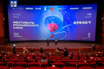 「2025ロシア映画祭」が北京で開幕