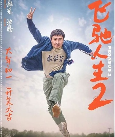 7000億円突破 シェン・タンが中国映画史上で総興行収入最高の主演俳優に