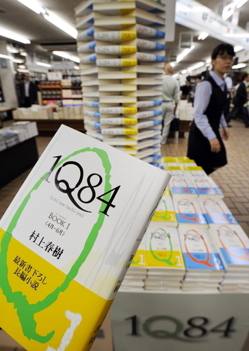 「1Q84」の海賊版を販売、出版団体がアップルに抗議