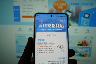 中国の高速鉄道 「ペット託送」サービスを開始