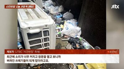 韓国・3カ月以上続いた「窓からのごみ投棄」、住民が1週間撮影し特定…悪臭、安全面で周辺住民に被害