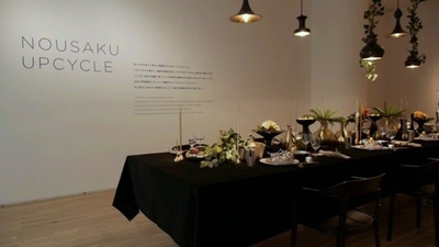 ＜動画＞今年3回目を迎えた「能作展」、25日まで開催