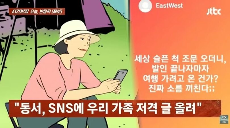 JTBC「事件班長」(c)news1